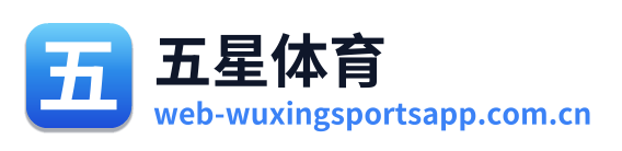 五星体育 Logo